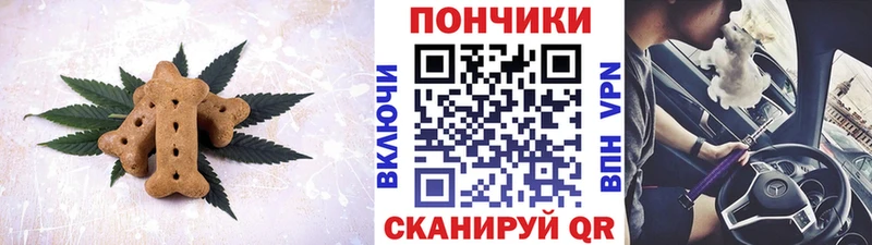 Купить закладки  Ермолино  Печенье с ТГК конопля 
