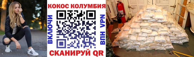 Купить  Ермолино  Кокаин FishScale 