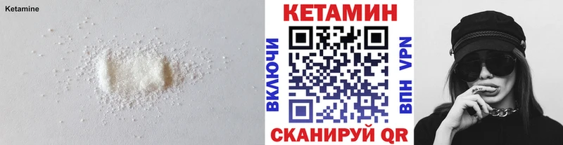 Кетамин VHQ  Купить где  Ермолино 