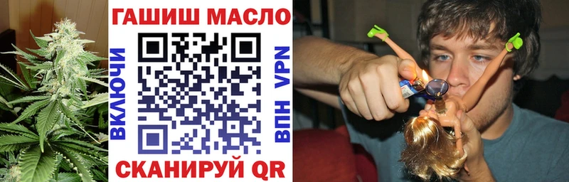 ТГК жижа  Купить закладки  Ермолино 